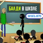 Baldi at School