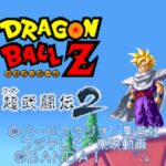Dragon Ball Z: Butoden Super 2