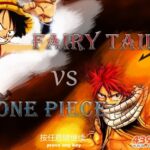 Fairy Tail contre One Piece 2.0
