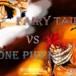 Fairy Tail contra una pieza 2.0